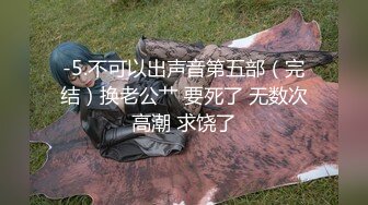 绿帽癖丈夫边撸管边看多位单男猛操骚妻子 爆裂黑丝各种操干的淫妻很满足多次高潮