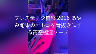 プレステージ夏祭 2016 あやみ旬果のオトコを骨抜きにする青空極淫ソープ