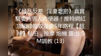 美女为报复前男友户外3P做母狗，炮击狂虐