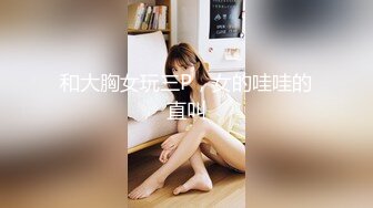 绿播女神下海~阴毛旺盛【麻辣香锅串】道具自慰狂掰穴 更新至6月11【200v】 (153)