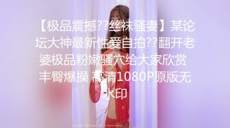 【无情的屌】，外围场，3000网约清纯女神，翘臀被抽插水声不断，精彩香艳佳作不断必看