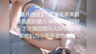 吃宵夜灌醉未婚女同事蒙着眼睛后主动吃鸡巴做爱