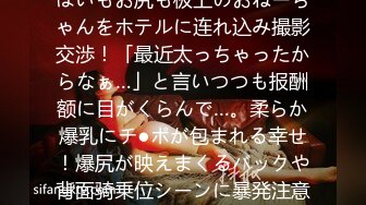 マジ软派、初撮。 1968 おっぱいもお尻も极上のおねーちゃんをホテルに连れ込み撮影交渉！「最近太っちゃったからなぁ…」と言いつつも报酬额に目がくらんで…。柔らか爆乳にチ●ポが包まれる幸せ！爆尻が映えまくるバックや背面骑乗位シーンに暴発注意！！