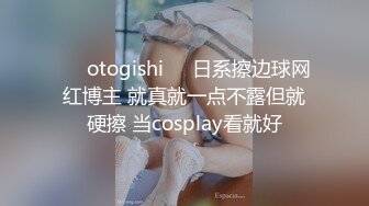 扣扣傳媒)(qqog-030)(20230106)嫩穴妹妹的內射中出-特汙兔