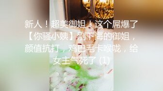 [抖音网红④]抖音网红 吖弟过险浪 帅帅撸射第二弹