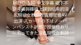 奥さん、今日は主婦サボりませんか？人妻ナンパ4時間over