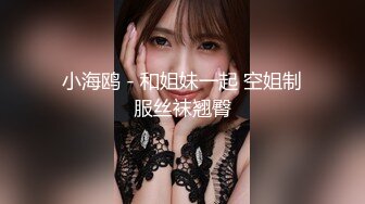 【新片速遞】 ⚫️⚫️卡哇伊风人形小母狗，极品反差少女洛丽塔【喵喵】被肥猪小伙各种户外野战车震水战啪啪，年纪轻轻母狗属性拉满