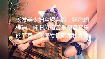 【新片速遞】 双女两个闺蜜露脸情趣吊带，露脸自慰互相掰穴，特写粉穴道具自慰插穴