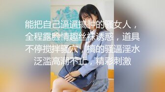 抖音巨乳網紅李雅性愛合輯Ⅰ商超公廁舔玩肉棒口爆酒店束縛深喉穿黑絲制服乳交激烈啪啪等 720p