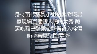 身材苗條氣質小姐姐與老鐵居家現場直播雙人啪啪大秀 跪舔吃雞巴騎乘位翹臀後入幹得奶子直晃 對白清晰