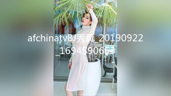 afchinatvBJ秀真_20190922_1694590653