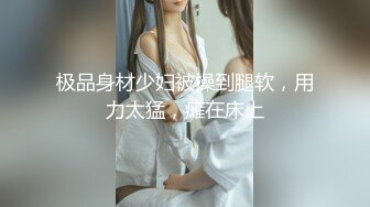 PUA后入，全程高能 (2)