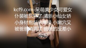 娇小水嫩的黑丝美女露露酒店被土豪制服调教真实破处,教她如何吃鸡巴,怎样破处不痛,干完一次又一次,国语对白完整版！