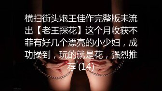 STP28657 新人！汉服美女【四川古典音乐系】道具自慰~好骚好美！~这个有味道，挺有新意的卖骚方式！