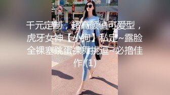 某平台美女温软性感诱惑