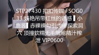 STP27430 扣扣传媒 FSOG033 妖艳吊带红丝的诱惑 ▌小鹿酱▌赤裸裸勾引肉棒探索洞穴 顶撞软糯无毛嫩鲍精汁榨泄 VIP0600