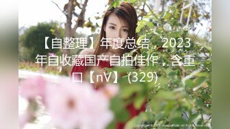 【新片速遞 】路边公厕全景偷拍多位年轻美女的极品小嫩鲍