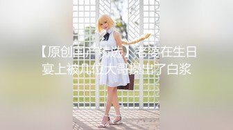 【人气??美少女】萝莉小奈? 91大神的嫩萝玩物 原神！启动 水神芙宁娜边调教边吃鸡 无套输出白虎穴 极爽美妙榨射