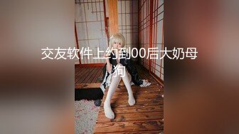 2024年6月流出，抖音24万粉丝小网红。【甜心宝贝】，新疆美女，白虎粉穴黑丝，极品尤物福利 (1)