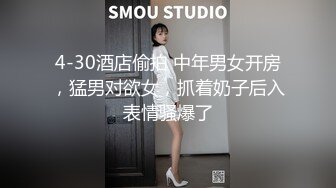 【极品泄密流出】学生妹穿丝袜情趣制服 被男友束缚玩具调教泄密 蒙着眼极致感受小穴快感 鲜嫩白虎大屌抽刺内射 (2)