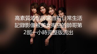 【白嫖探花】26岁小学语文老师，泡良佳作