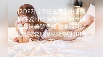 [2DF2] 【泄密流出】穿上最贵一套调教非常听话的大学妹子 对话非常搞笑 - soav_evMerge_ev[BT种子]