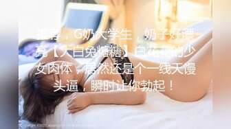 【豪乳女神爆乳粉穴】新人爆乳女神下海即巅峰『程一』美爆了简直勾了我的魂~极度诱惑 感叹此女人间谁配操一回 (3)