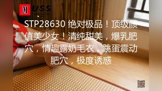 STP28630 绝对极品！顶级颜值美少女！清纯甜美，爆乳肥穴，情趣露奶毛衣，跳蛋震动肥穴，极度诱惑