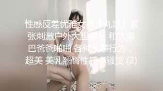 ⭐学院风萌妹⭐清新小可爱〖TopSweetBaby〗超反差眼镜娘学妹 JK制服表面看起来很乖巧可爱 少女胴体让人流口水