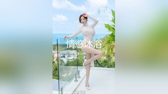  火爆全网 ED Mosaic 新人巨乳Pony 想谈一场不要讲话的恋爱