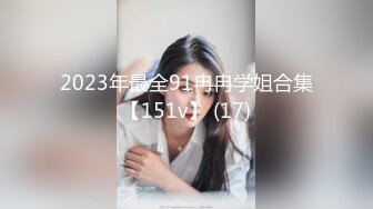 女神级性感大长腿健身美女玉儿与教_练出租屋激情啪啪,人美穴更美,极品馒头一线天嫩穴,看的流鼻X,国语高清版!