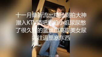 女M博主sex_seoul与他的主子日常说是主子但看着亲来亲去的更像情侣 玩一些离谱的 JB蘸巧克力当百奇吃什么的此外还有不少的足交内容绿奴视角多人运动等等质量佳(NO.3)