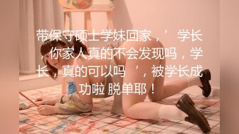 情人节.下了点药把小姨子的鲍鱼给干翻了[420M_MP4_26_38_RF]