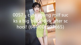 0057 - cute young milf sucks a big black dick after school! (644f00c507665)