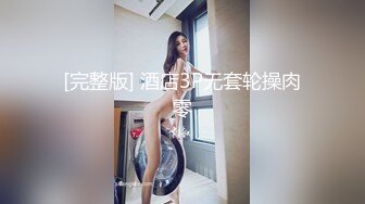 高分女孩瑶瑶--颜值高身材好，闺蜜俩一起服侍外国男友