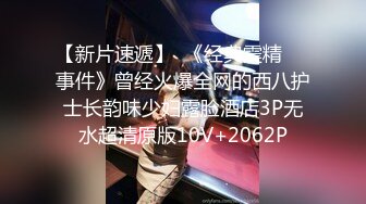 传媒名校毕业【陈X欣】为接戏被潜规则 高颜值D罩杯呻吟声撩人