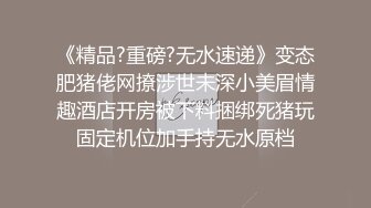 私房售价76元新作❤️KFC⭐⭐⭐收藏级Lo娘学妹..透明骚内..露出蝴蝶B.还流爱液4K高清版