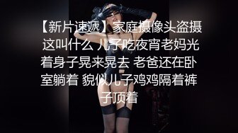 电报群土豪重金定制，清纯露脸反差邻家小妹居家自拍洗澡，洗干净后道具紫薇嫩穴高潮边抠边喷，嗲叫喊爸爸，好刺激啊 (5)