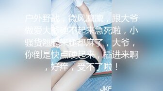 JK白袜反差学妹❤️大二性感反差小骚货为还花呗约炮被灌精，小骚货就该被内射，小穴太紧只能慢慢抽插，淫声荡语超反差