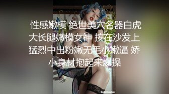 新流出酒店浴缸房高清偷拍❤️声音好听的可爱女和男友假期告别炮