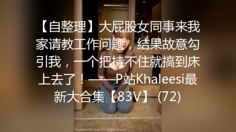 【快手少女】 人气宝妈宝纷定制大尺度福利流出，自慰、洗澡、挤奶。乡村风味~反差系列！