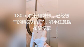 【新片速遞 】 能承受胖胖的我吗，丰满巨乳少妇诱惑老公，骑在鸡巴上高潮！