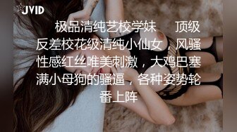 娇妻如此反差