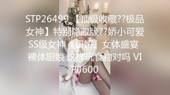 STP26499 【顶级收藏??极品女神】特别隐藏版??娇小可爱SS级女神『妍妍』女体盛宴 裸体厨娘 这样玩食物对吗 VIP0600