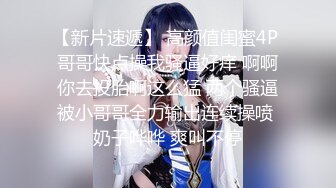 【全裸无码乱伦性爱】双飞女神『加加喵x茶理』性爱特辑 《鲍鲍换红包》被哥哥爸爸在小穴射越多红包越多 震撼四人交媾