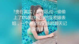 【超顶❤️鬼父偷吃】女儿婷宝✿梦想成真终于内射了宝贝女儿紧致的白虎蜜穴鲜嫩小缝吮茎榨汁内射满满的父爱