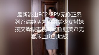 最新流出FC2-PPV无修正系列??清纯活力四射美少女嫩妹援交蜂腰蜜桃臀鲍鱼肥美??无套床上肏到地板