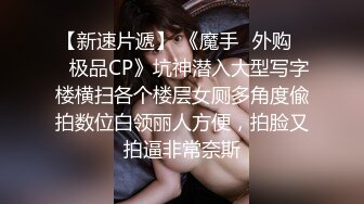 浙江选美小姐clip自拍视频流出高价购买来16