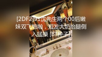 【新片速遞】  麻豆传媒&amp;渡边传媒 DB011 搭讪黑丝小只马初次见面变炮友【水印】