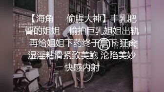 【某某门事件】抖音70万粉丝网红❤️妹妹别哭❤️被金主绑在椅子上各种SM调教，目前其抖音已经停更！